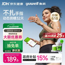 鱼跃（yuwell）安耐糖动态血糖仪Anytime5Pro免扎手指家用医用16天持续监测2盒装