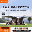 牧高笛（MOBIGARDEN）假日山居5.9 户外露营防晒自动速开黑胶帐篷 NX25561002 松露棕