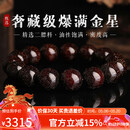 妍韵珠宝奢藏级爆满金星小叶紫檀手串印度文玩佛珠念珠男女款檀香手链15MM