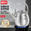助家乐（HPMILY）烧水壶316钢电磁炉煤燃气通用全钢鸣笛水壶家用明火煮汤大容量5.5 316不锈钢-欧式煲汤壶【短嘴】 3.5L