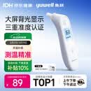 鱼跃(yuwell)医用红外耳式体温计电子耳温枪婴儿专用温度计YHT101