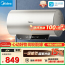 美的（Midea）国家补贴15%终身免换镁棒60升2500W一级能效40倍耐用加热管家用电热水器F6025-JE4(HE)