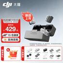 大疆（DJI）Mic Mini 2 迷你2代无线麦克风 降噪领夹麦克风 户外采访直播 vlog 手机相机微小型原声级收音麦 Mic Mini 2 （手机版两发一收，含充电盒） 官方标配