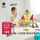 babycare彩窗磁力片磁吸积木拼插儿童益智玩具男女孩生日儿童节礼物60片
