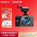 索尼（SONY）ILME-FX3A摄像机全画幅电影摄影机 FX3A单机身30W线充充电器套装