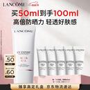 兰蔻轻透水漾防晒乳50ml小白管防护轻薄隔离化妆品礼盒生日母亲节礼物