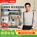 德龙（Delonghi）咖啡机 家用全自动咖啡机 欧洲进口小型意式美式现磨 冷热双萃醇萃冰咖手动打奶泡  E Plus 礼物