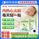 葵花鸡内金婴幼儿童积食小儿健脾消食贴内热消食化积口臭调理脾胃清火