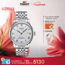 天梭（TISSOT）手表 力洛克系列男表 瑞士自动机械男士钢带腕表商务表520礼物