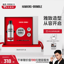 HAWKINS & BRIMBLE【礼盒装】霍金斯品牌造型礼盒 水基发油+定型喷雾+发油旅行装*2