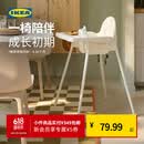 宜家（IKEA）ANTILOP安迪洛高脚椅宝宝餐椅婴儿餐椅儿童椅学坐椅多功能椅子 【含桌板】白色（座位尺寸：22*25cm）