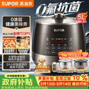 苏泊尔（SUPOR）0涂层0氟抗菌球釜电压力锅5L全自动智能预约 触控SY-50YC5011Q电饭煲高压锅4-6人上盖批次随机发货