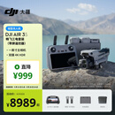 大疆 DJI Air 3S 畅飞三电套装(带屏遥控器)双摄旗舰旅拍无人机高清专业全向主动避障航拍 轻型无人机