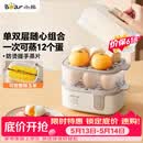 小熊（Bear）蒸蛋器 煮蛋器 家用多功能一体机 一键操作蒸鸡蛋羹神器 小型一人用 单双层一体机ZDQ-D12R3