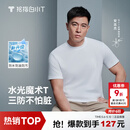 拇指白小T【水光魔术】二代三防短袖T恤春夏新款纯棉经典上衣 皓白男 M