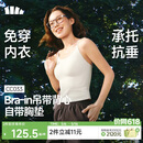 蕉下（beneunder）bra-in吊带背心女士带胸垫打底内搭可外穿美背凉感 四季百搭