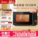 美的（Midea）微波炉家用小型20升转盘加热 智能菜单 一键解冻 杀菌电子除味 薄膜按键（M1-L213C）