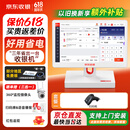 京东收银收银机商超市便利店零售系统管理一体机收款机称重餐饮点餐商用收银会员管理系统