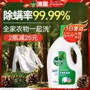 滴露（Dettol）衣物除菌液松木3L 内衣袜子衣物长效杀菌除螨 衣服消毒液儿童可用