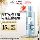 施华蔻专业专属修护亮泽护发素1L滋润柔顺蓬松头发无硅油烫发洗护蛋白润头发
