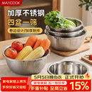 美厨（MAXCOOK）不锈钢盆筛五件套 加大加厚调料盆洗菜盆和面盆味斗套装 MCPW-5