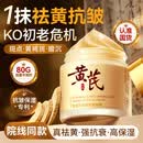 儒意（RUYI）黄芪霜80g老国货提亮改善暗沉抗皱紧致补水保湿面霜男女士护肤品