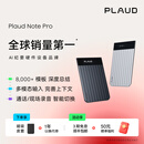PLAUD Note Pro AI录音笔 录音转文字智能会议纪要超长待机轻薄随身便携 录音豆商务送礼 黑色 官方标配