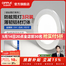 欧普照明（OPPLE）3只装三档调色led全铝筒灯超薄筒灯客厅吊顶天花灯过道嵌入式洞灯 【高显防眩-铝材】5W/白光/银【3只】