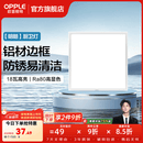 欧普照明铝扣板灯集成吊顶面板灯led厨卫灯天花板格栅平板灯嵌入式平板灯 明朗珍珠白【30*30 | 18瓦】防锈铝边 三年质保