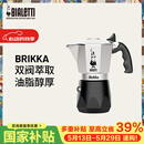 Bialetti比乐蒂双阀摩卡壶咖啡壶经典4杯份便携手冲意式咖啡机
