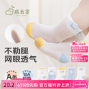 成长寄宝宝袜子夏季薄款棉袜a类抑菌婴儿中筒松口不勒腿无骨透气网眼袜