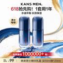韩束男士保湿面霜精华乳霜抗皱纹紧致控油补水乳液护肤品送男友礼物