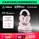 迈从（MCHOSE）V9 Turbo游戏耳机头戴式四模三角洲行动电竞电脑耳机fps吃鸡磁吸无线充底座7.1声道 V9 Turbo+粉色【磁吸无线充】