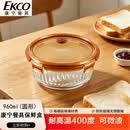 康宁餐具EKCO冰透色竖纹玻璃保鲜盒圆形 大号960ml洗碗机可用