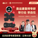 北健肌肉电刺激仪锻炼仪萎缩训练器放松康复按摩仪运动健身家用 主机+双头贴片*3+四头贴片*3