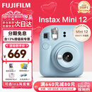 富士（FUJIFILM）instax 拍立得mini12 一次成像相机 mini11/41三寸相纸 520礼物 女生送礼奖品 【刮刮乐抽相纸】 Mini12 绣球蓝【店铺热卖】 官方标配【不含相纸】