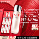 SK-II神仙水230ml抗皱精华sk2化妆保湿水乳护肤品套装520送女朋友礼物