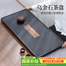尚言坊天然乌金石茶盘茶托盘带排水轻奢高端家用办公功夫茶具干泡茶台