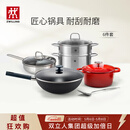 双立人（ZWILLING）旗舰厨具锅具套装铁炒锅不粘锅煎锅汤锅蒸笼珐琅锅升级款SILVER银光铁炒锅全家福6件套