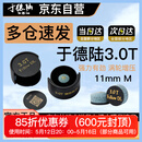 FOLLOW DL于德陆3.0t台球杆皮头小头斯诺克枪头黑八桌球黑8于德路11mm（M）