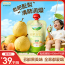 爷爷的农场枇杷梨汁100ml*10袋 儿童饮料饮品nfc宝宝果汁零食秋梨膏礼盒