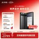 科大讯飞AI录音笔S6 免费录音转文字 同声转译会议纪要 专业录音取证设备录音神器  国密加密超远距离录音