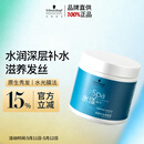 施华蔻专业水漾发膜500ml精氨水疗润泽养发洗护发柔顺头发丝蛋白护理调理霜