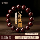 曼阿丽真天然印度小叶紫檀手串和田玉108颗佛珠男女满金星手链檀香念珠 【素圈款】高油密多金星12mm