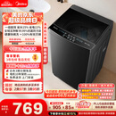 美的（Midea）【价保618】随心洗 波轮洗衣机全自动家用 10公斤 一级能效 MB10V37T 以旧换新 补贴 京东自营