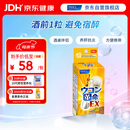 FANCL HealthScience姜黄革命 10粒/盒 还原型姜黄素 护肝解酒神器加班应酬聚会必备