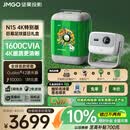 坚果投影（JMGO）N1S 4K特别版 巨幕足球夏日礼盒 三色激光云台投影仪家用 1600CVIA高亮 4K超高清家庭影院国家补贴