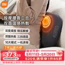 米家小米智能腰部按摩器按摩垫靠垫 肩腿背部颈椎按摩仪器揉捏热敷按摩办公 520送男女友实用礼物