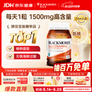 澳佳宝（Blackmores）氨糖维骨力高浓度1500mg180粒成人中老年养护送礼