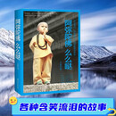 【现货正版】阿弥陀佛么么哒 大冰的新书作品 大冰著中国现文学励